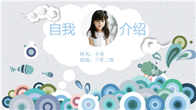 卡通扁平风小学生自我介绍PPT模板